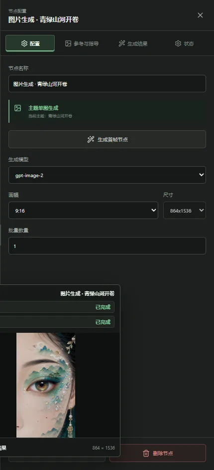 单图配置面板:统一模型、画幅、尺寸与批量数量。