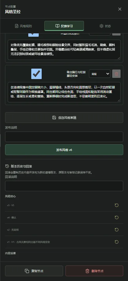 版本历史面板:查看草稿、发布入口及历史版本。