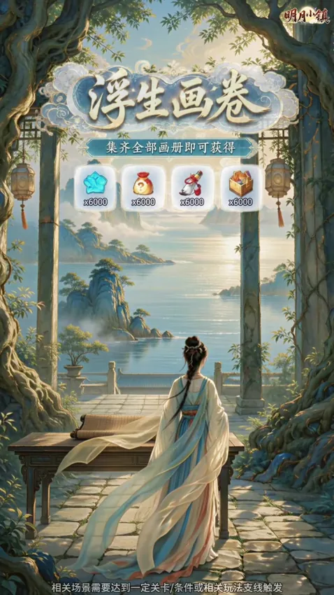 国风题材｜人物与建筑场景预览